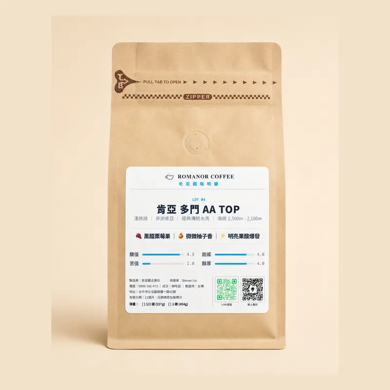 肯亞 多門 AA TOP咖啡豆包裝