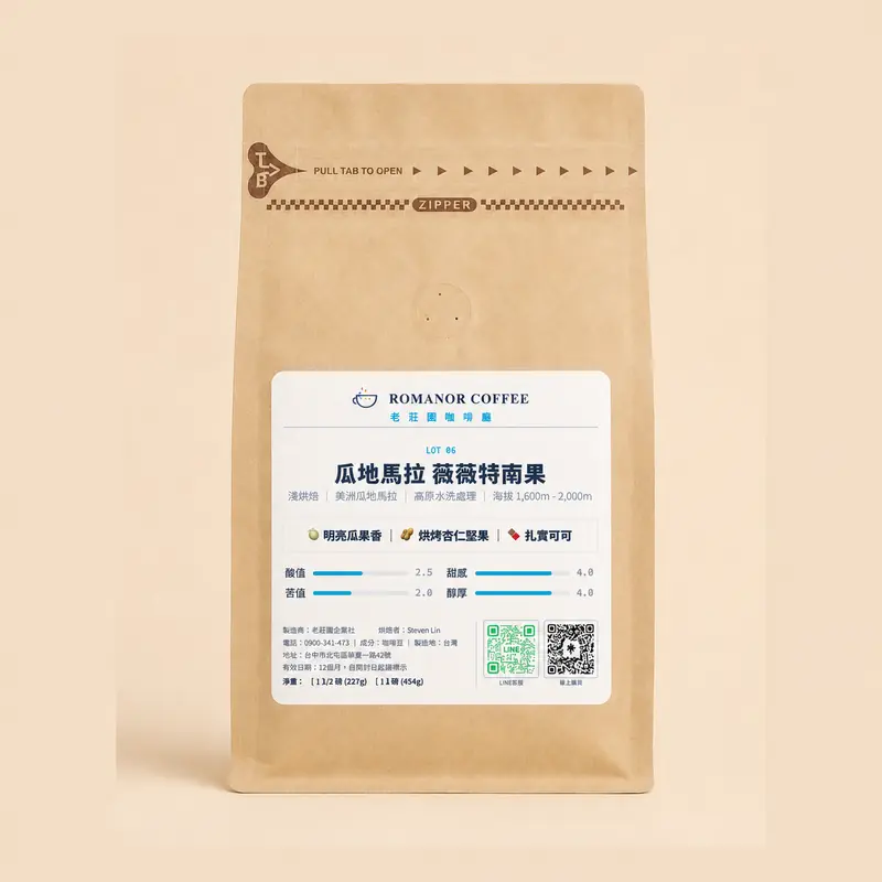 瓜地馬拉 薇薇特南果咖啡豆包裝