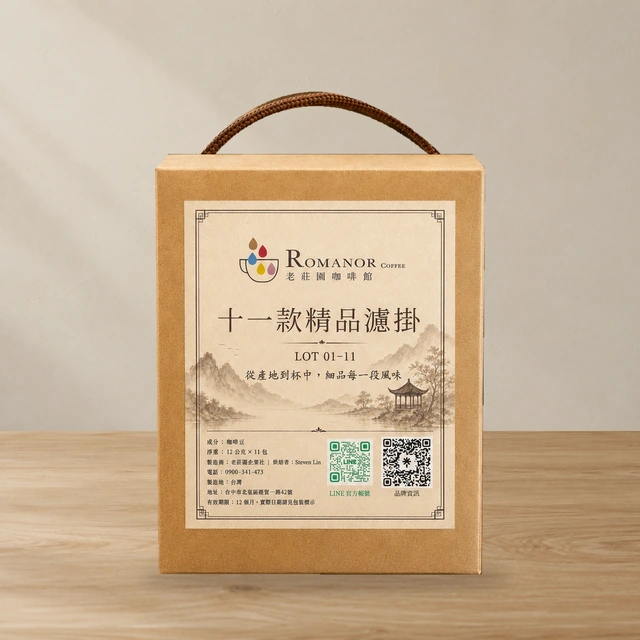 十一款精品濾掛禮盒包裝