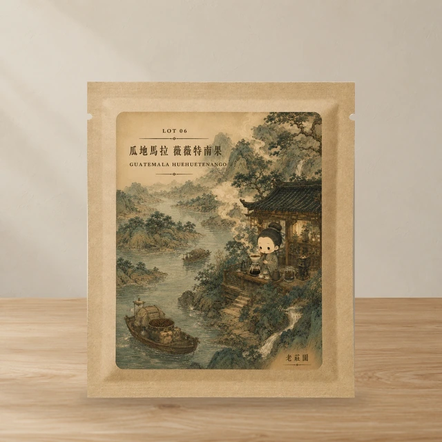 瓜地馬拉 薇薇特南果精品濾掛包裝