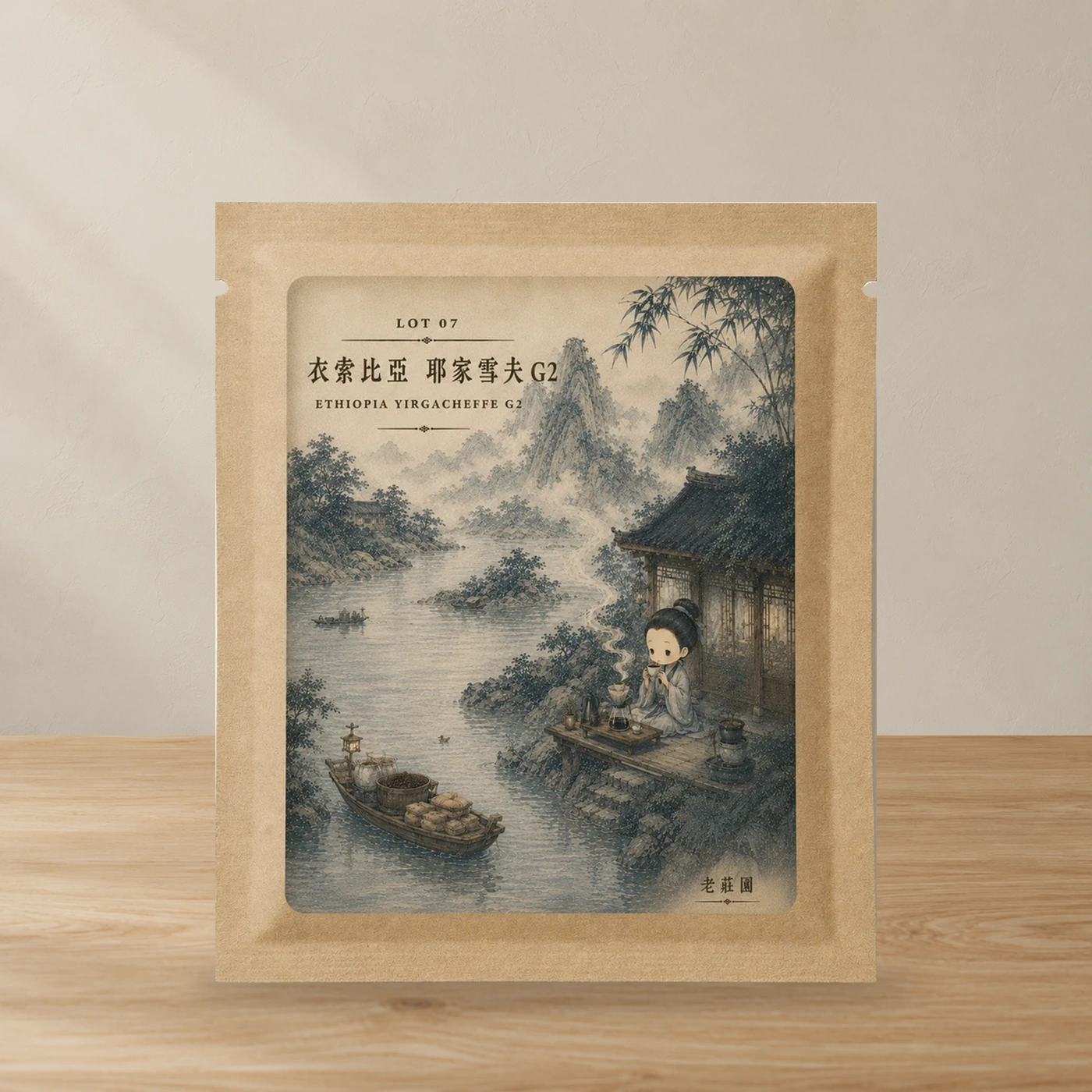 衣索比亞 耶家雪夫 G2 單包 1 入